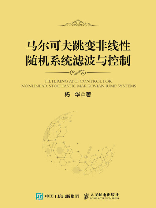 Cover image for 马尔可夫跳变非线性随机系统滤波与控制